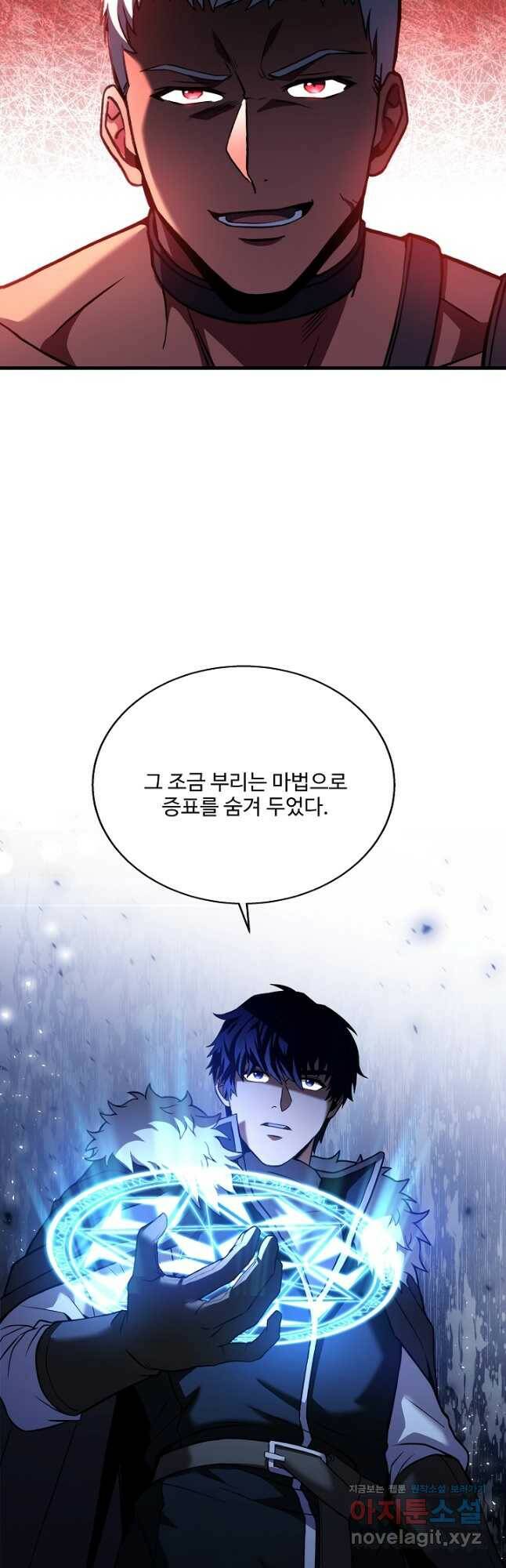 8서클 마법사의 환생 107화 25