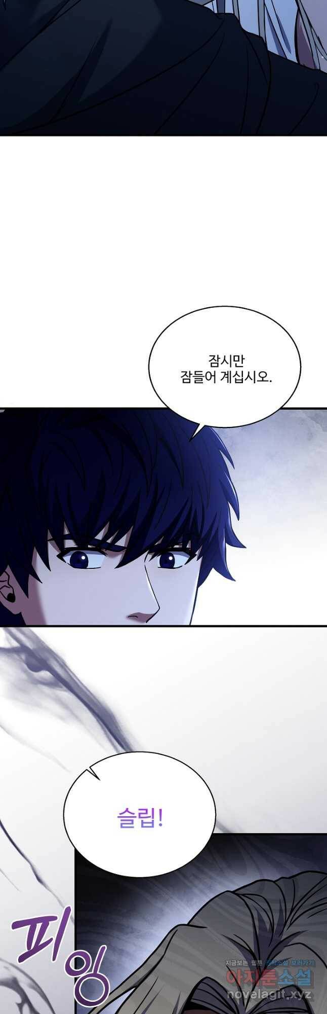 8서클 마법사의 환생 107화 32
