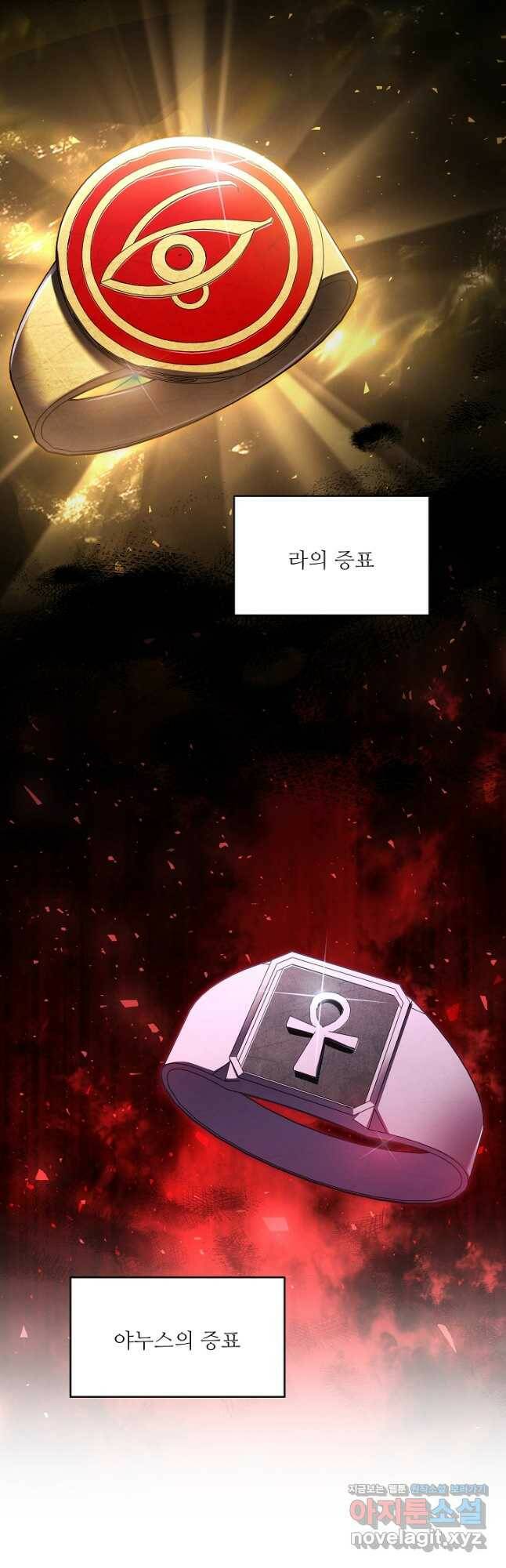 8서클 마법사의 환생 107화 37