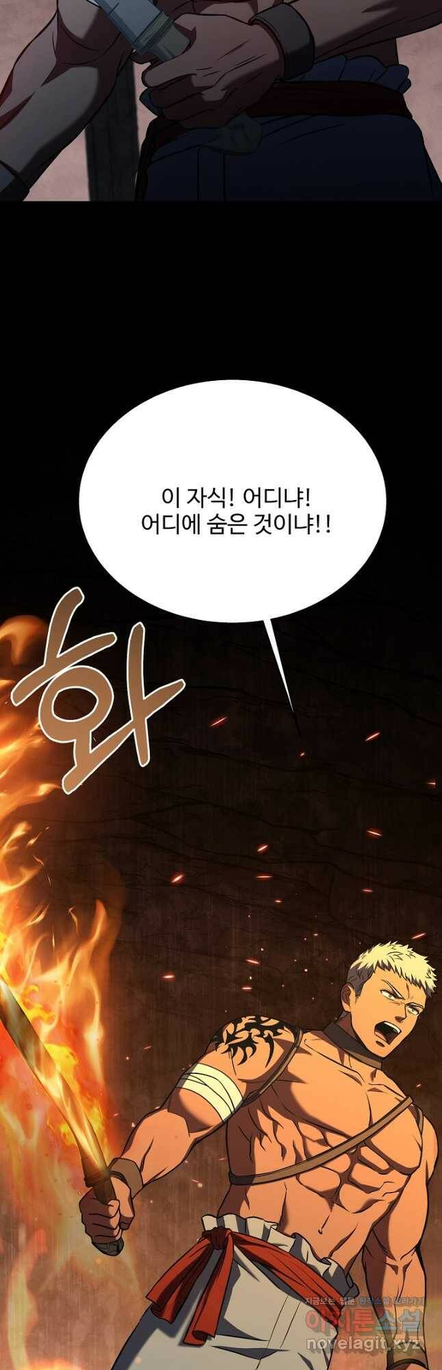 8서클 마법사의 환생 107화 44