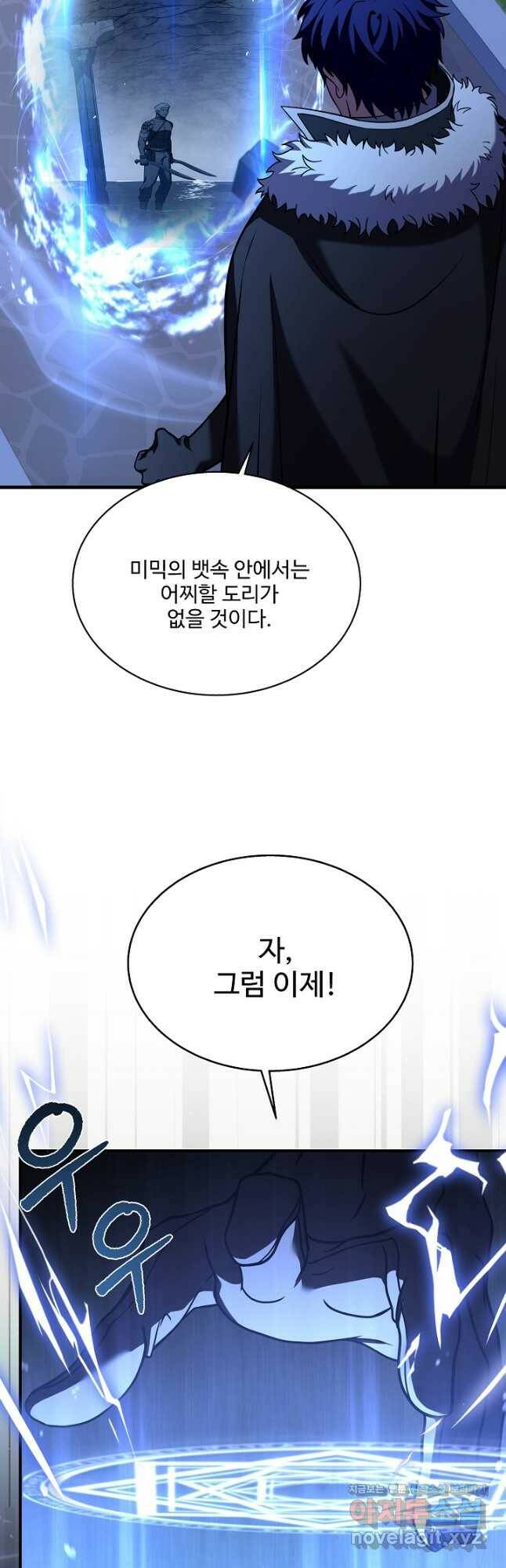 8서클 마법사의 환생 107화 47