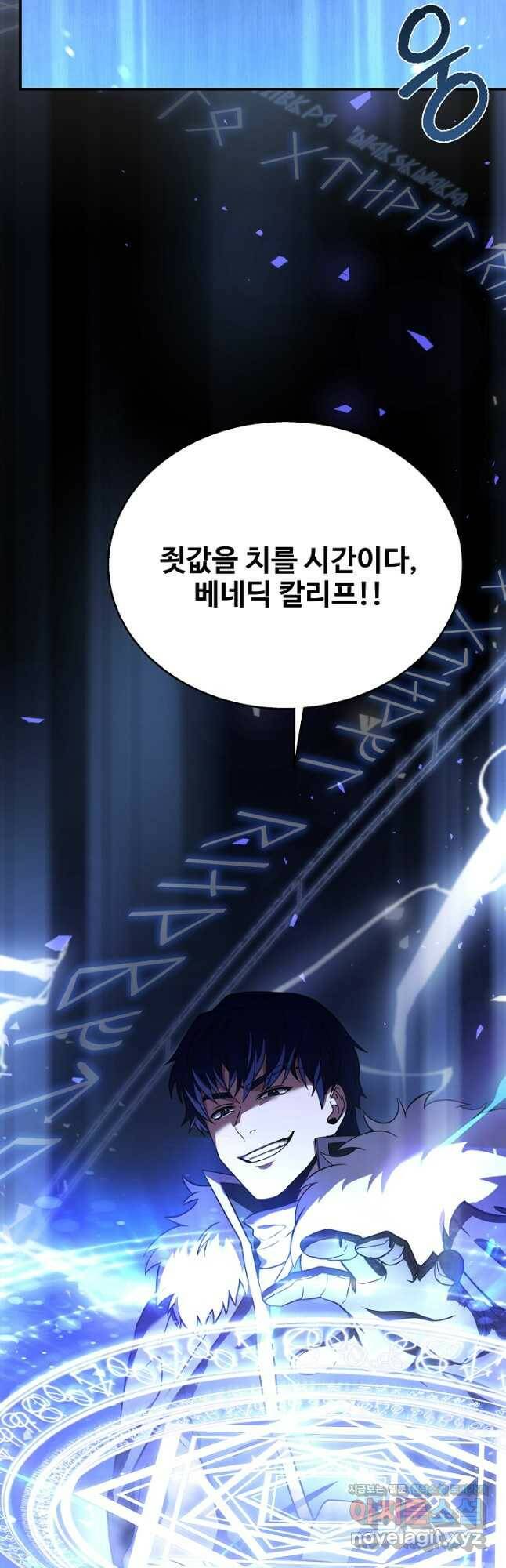 8서클 마법사의 환생 107화 48