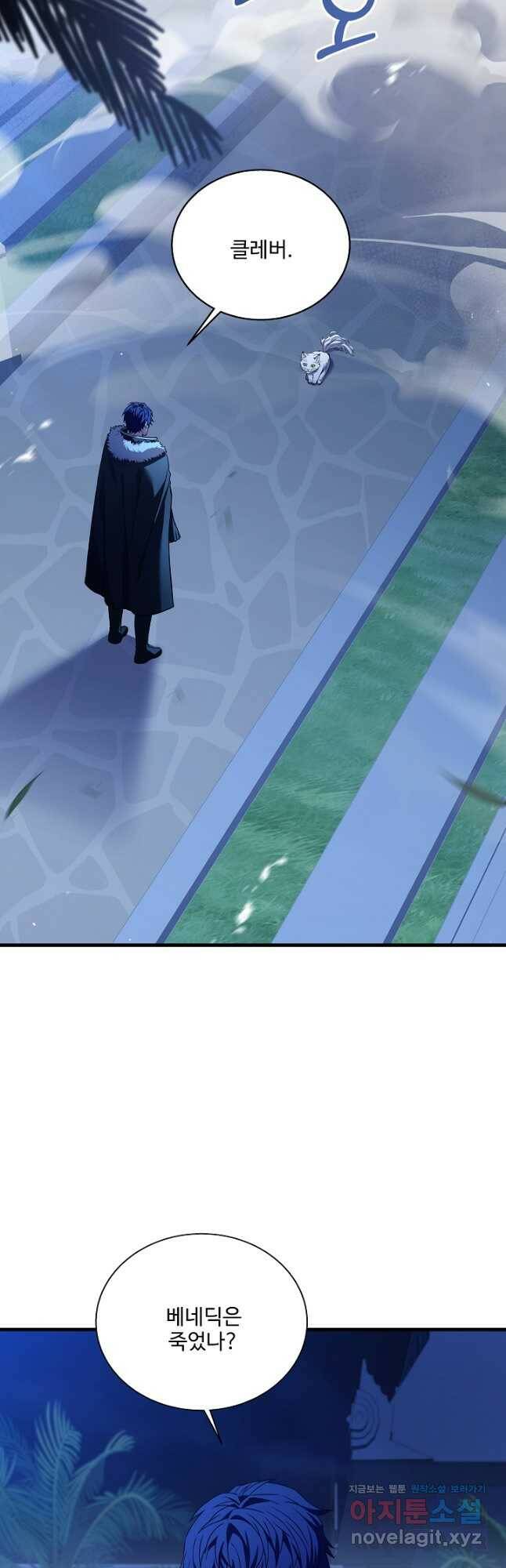 8서클 마법사의 환생 107화 54