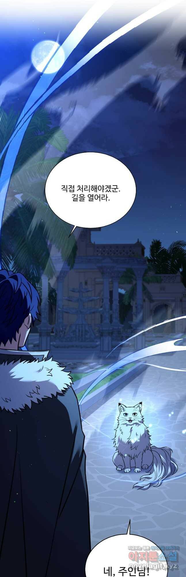 8서클 마법사의 환생 107화 57