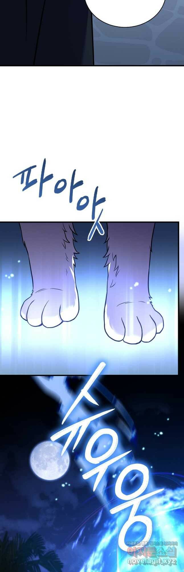 8서클 마법사의 환생 107화 58