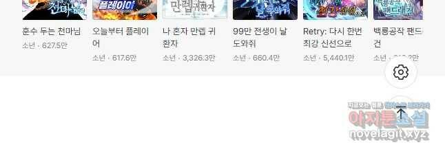 8서클 마법사의 환생 107화 70