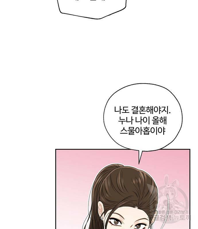비서 일탈 3화 4