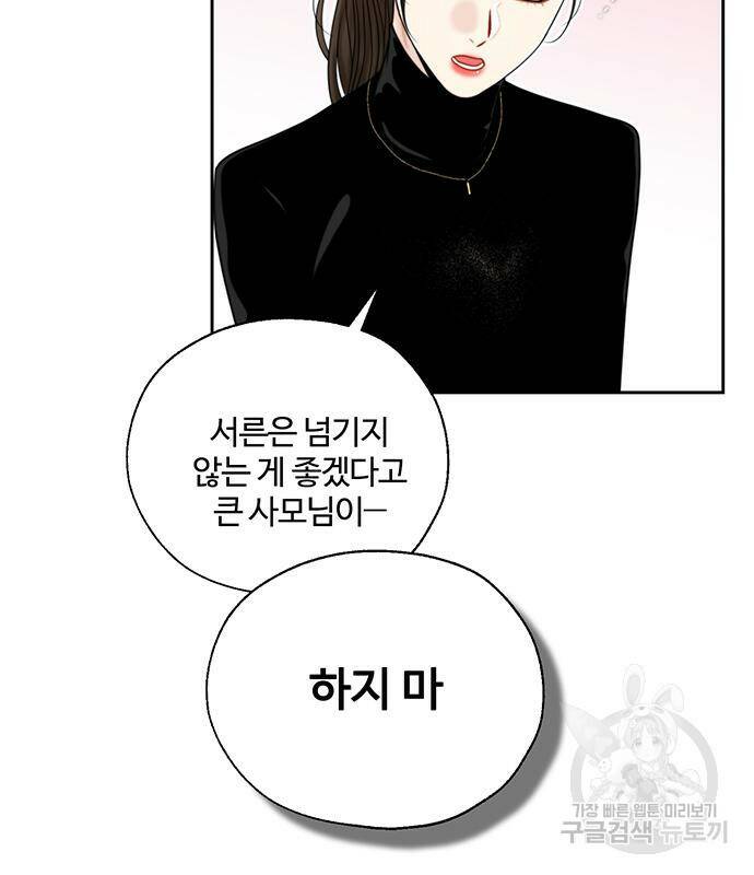 비서 일탈 3화 5