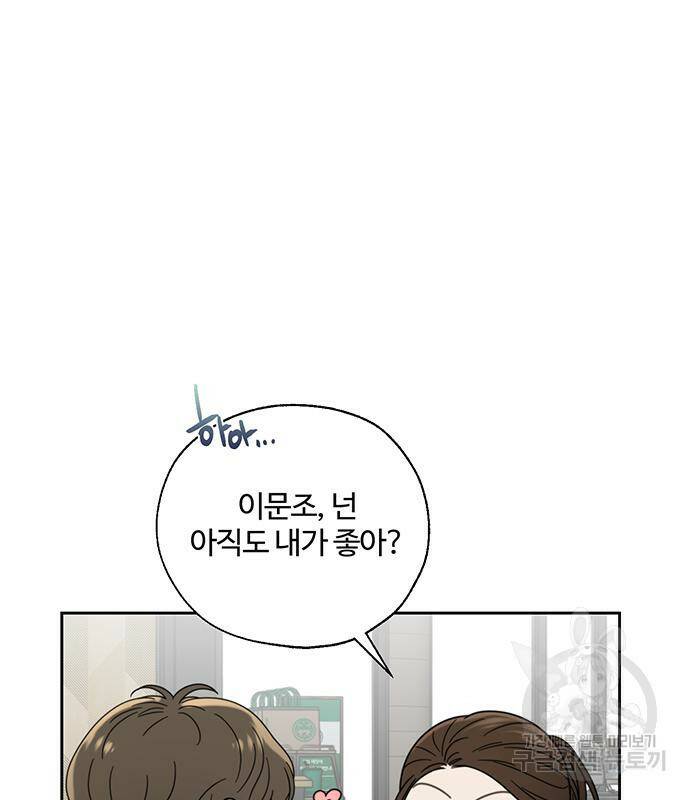 비서 일탈 3화 6