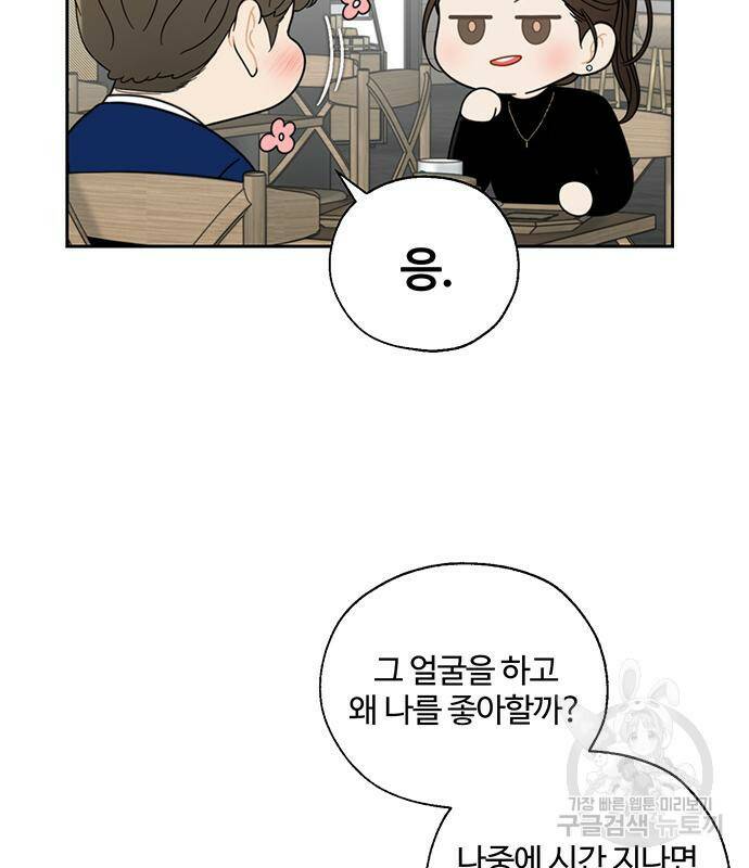 비서 일탈 3화 7