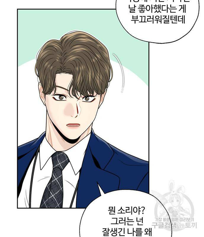 비서 일탈 3화 8