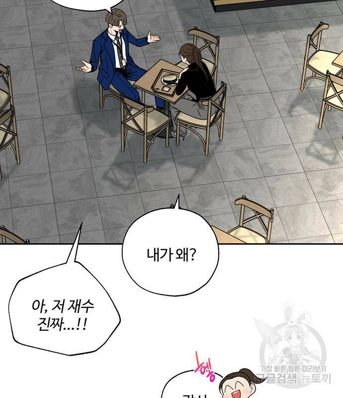 비서 일탈 3화 10