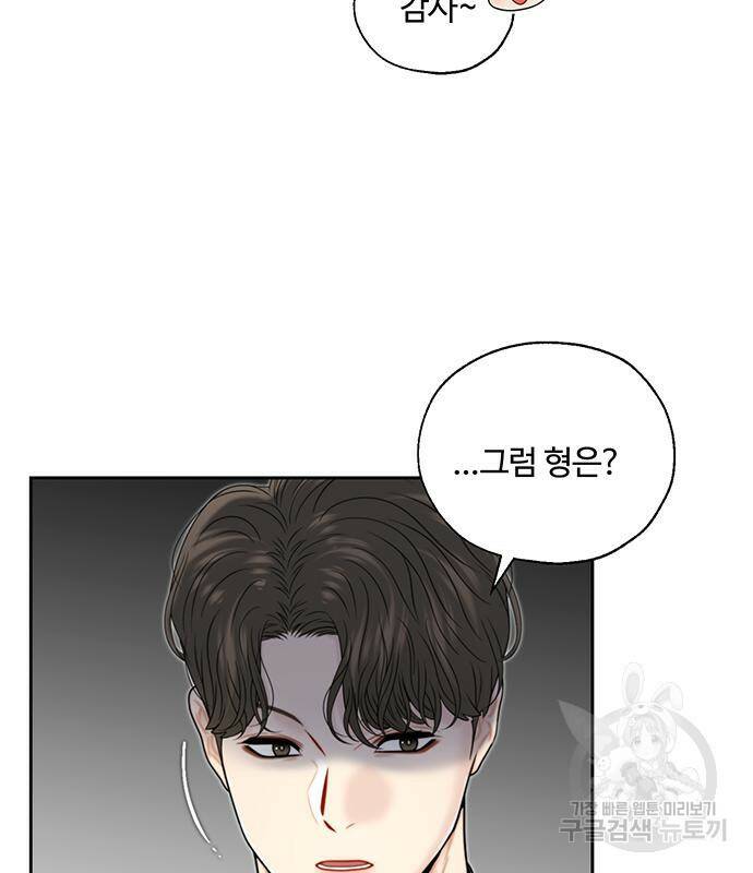 비서 일탈 3화 11