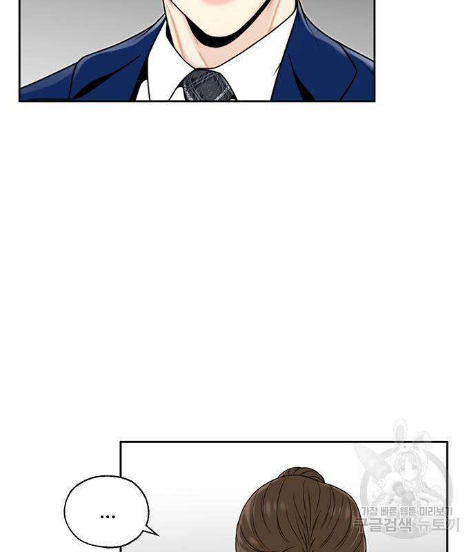 비서 일탈 3화 12