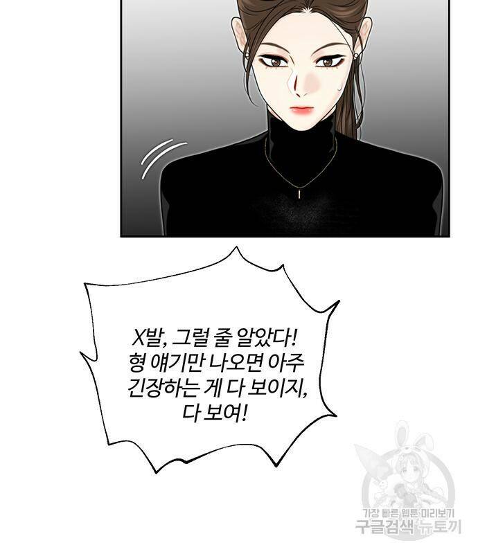 비서 일탈 3화 13
