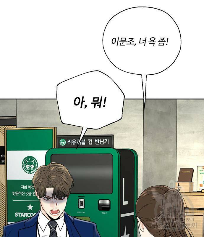 비서 일탈 3화 14
