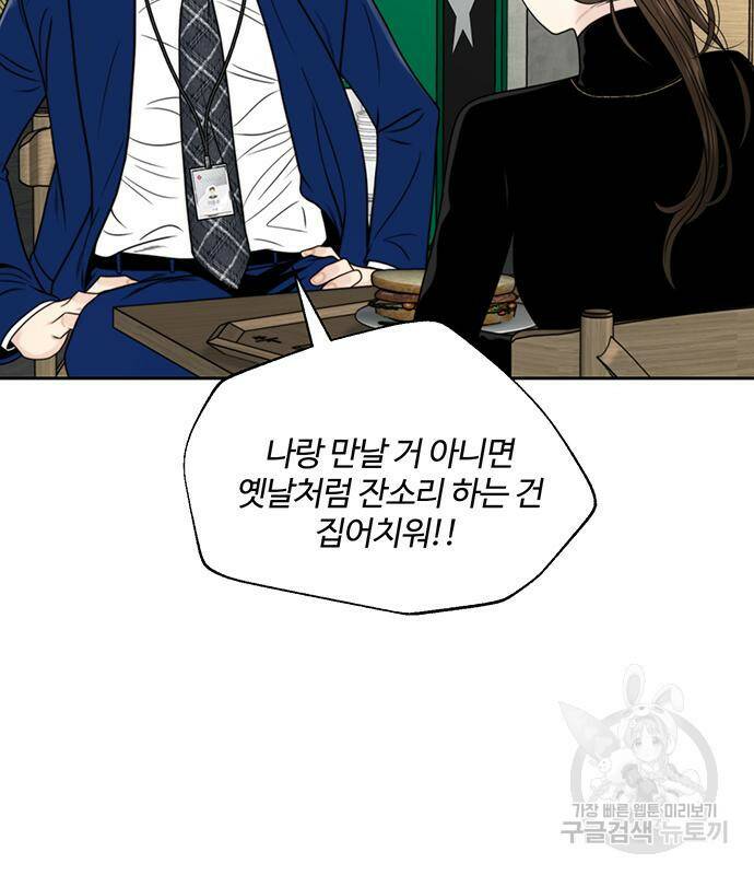 비서 일탈 3화 15