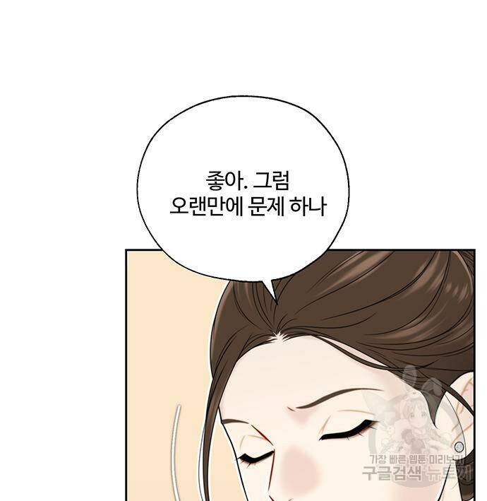비서 일탈 3화 16