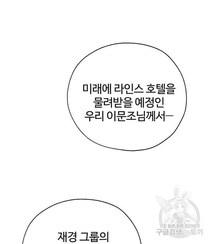 비서 일탈 3화 18