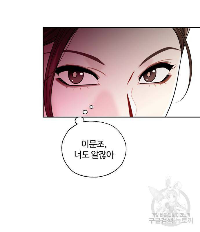 비서 일탈 3화 22