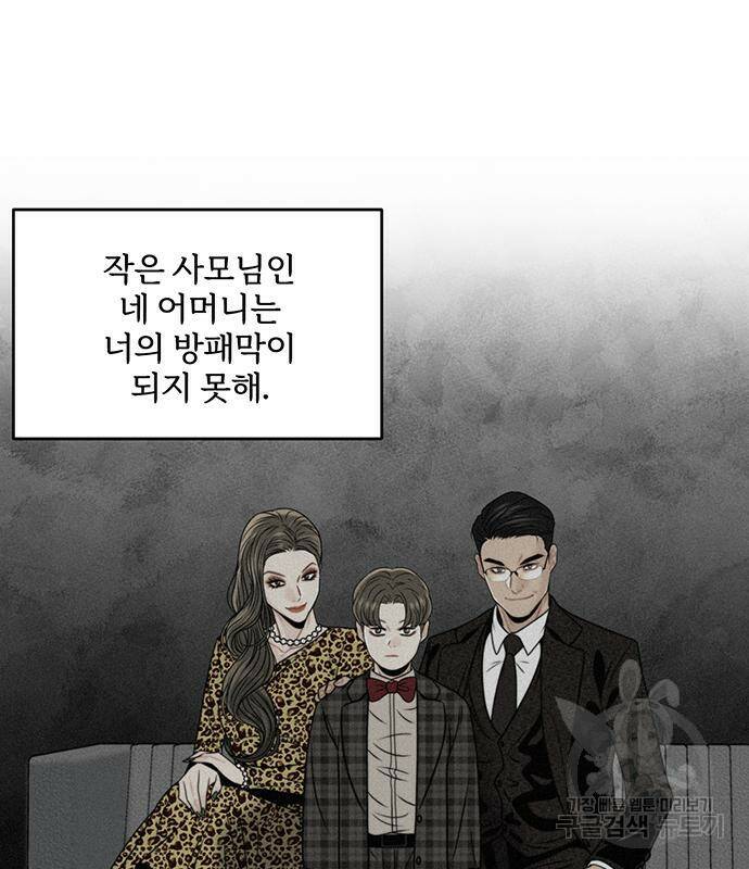 비서 일탈 3화 23