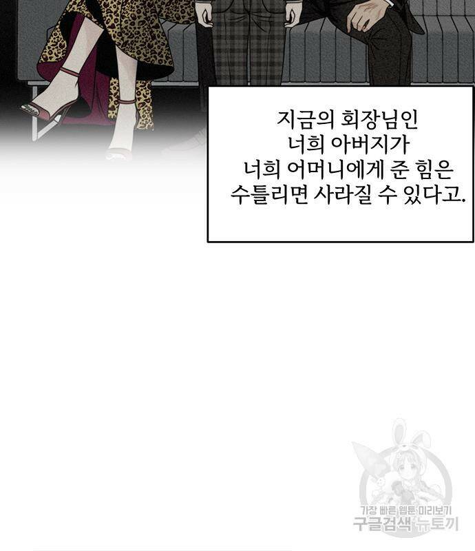 비서 일탈 3화 24
