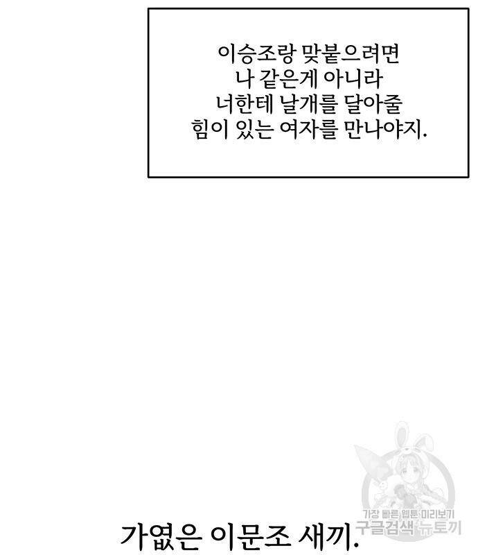 비서 일탈 3화 26