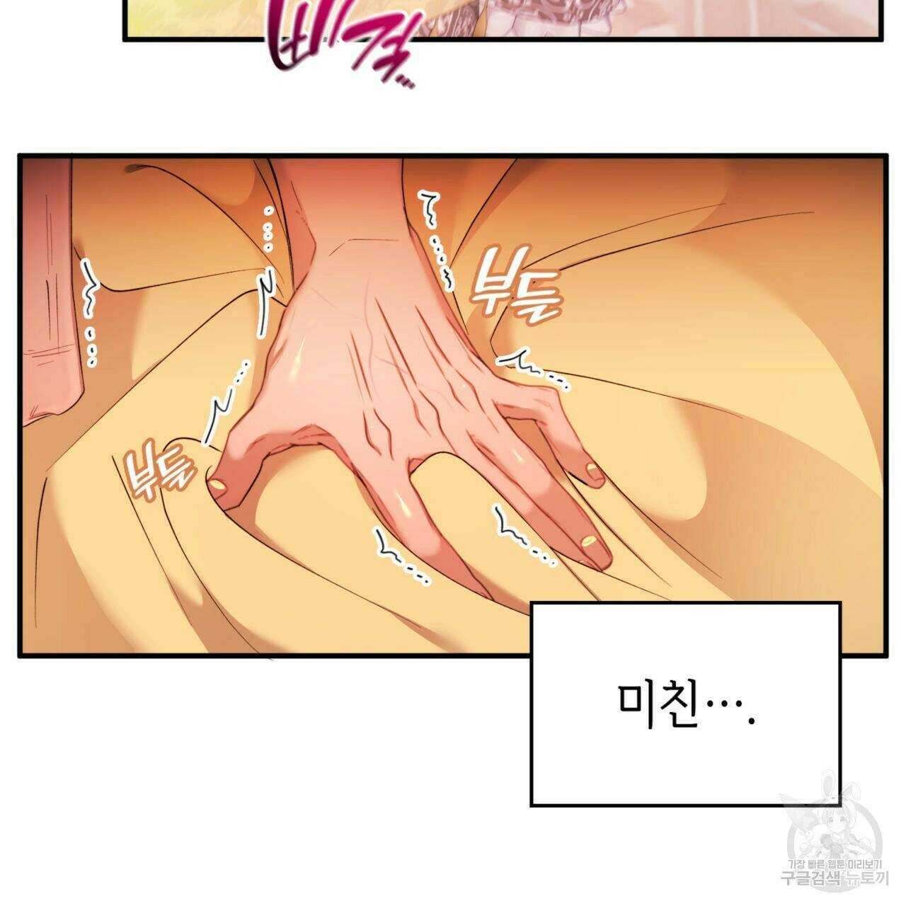 비혼주의입니다만?! 17화 2
