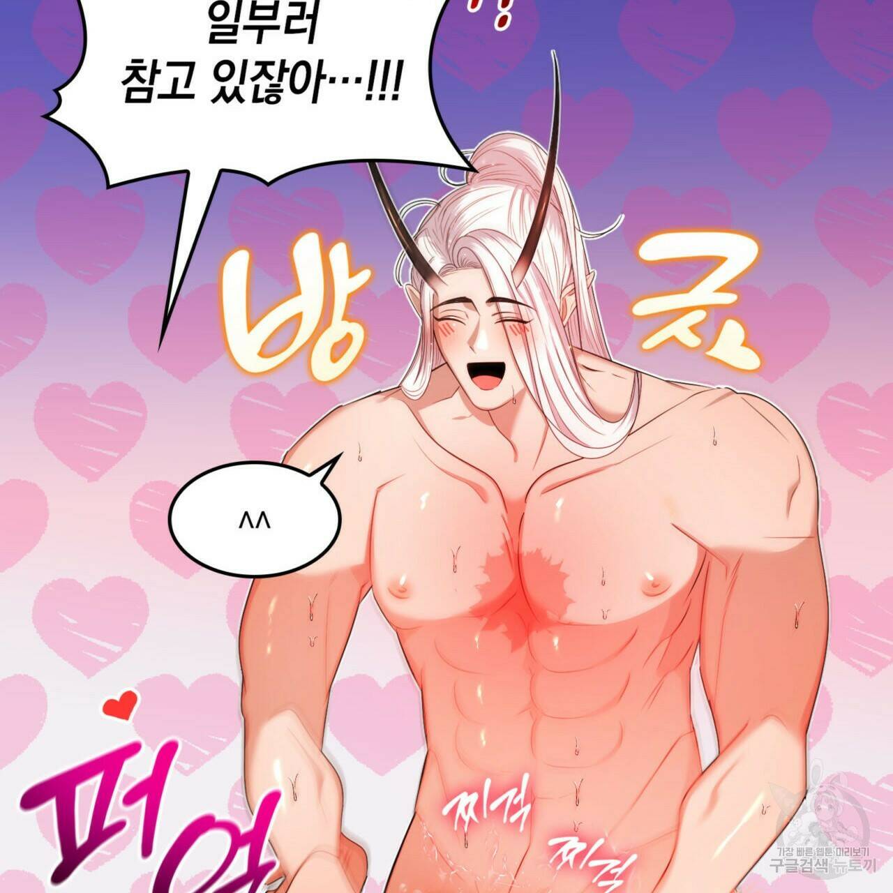 비혼주의입니다만?! 17화 11
