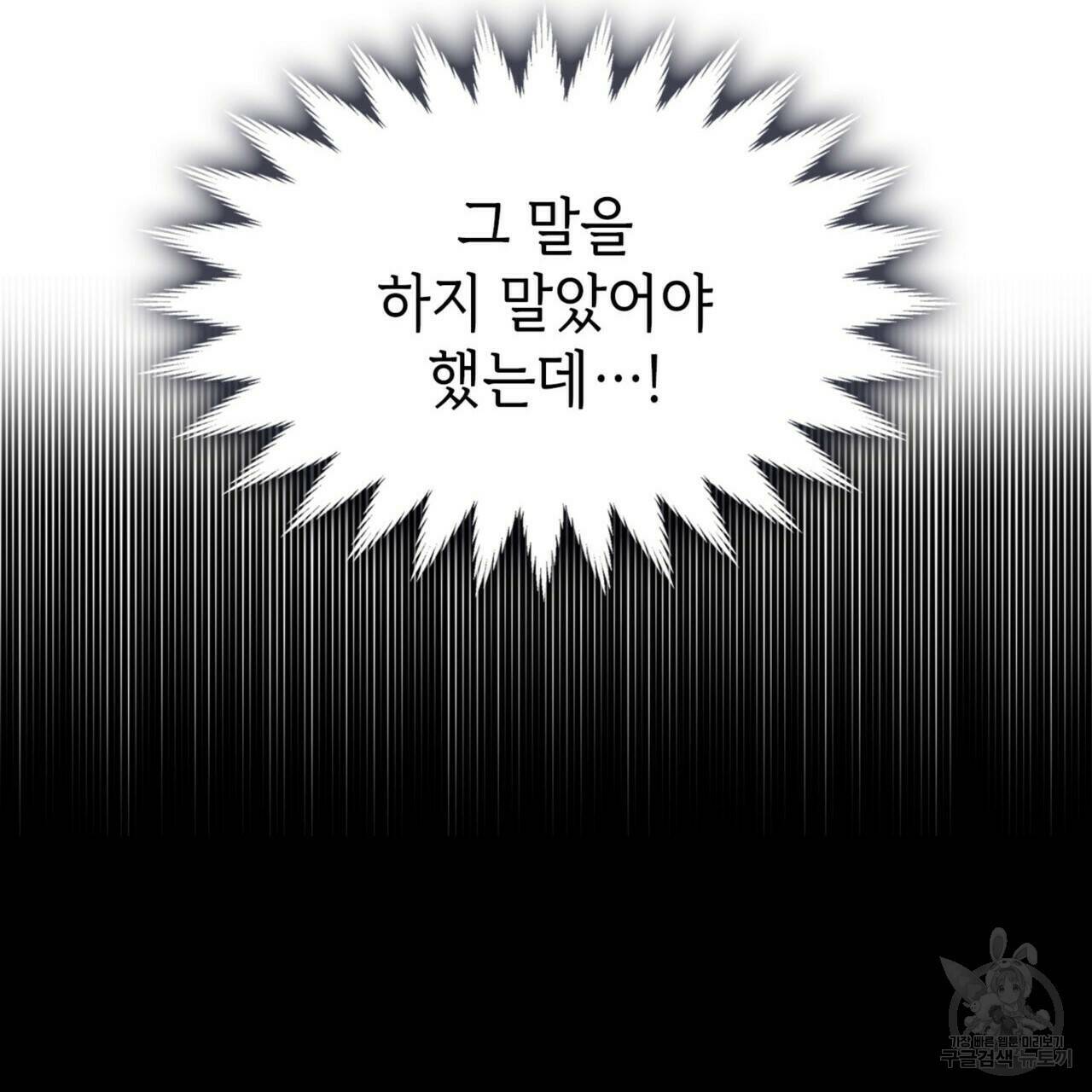 비혼주의입니다만?! 17화 14
