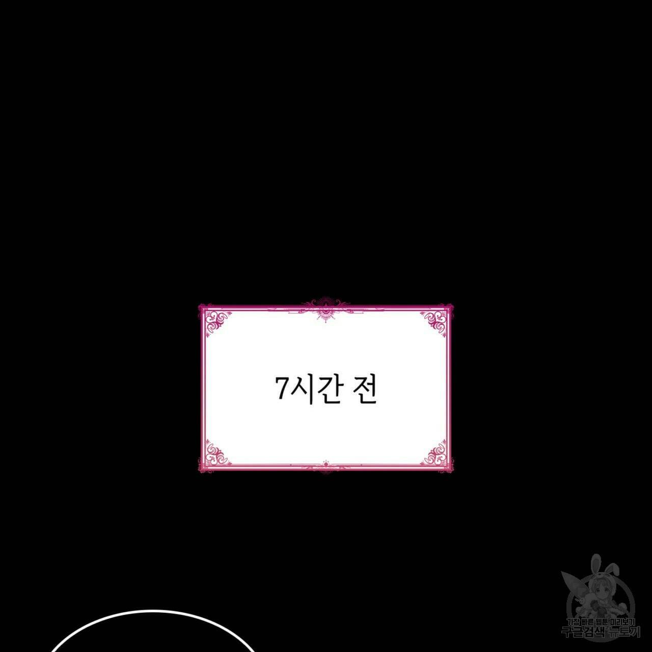 비혼주의입니다만?! 17화 17