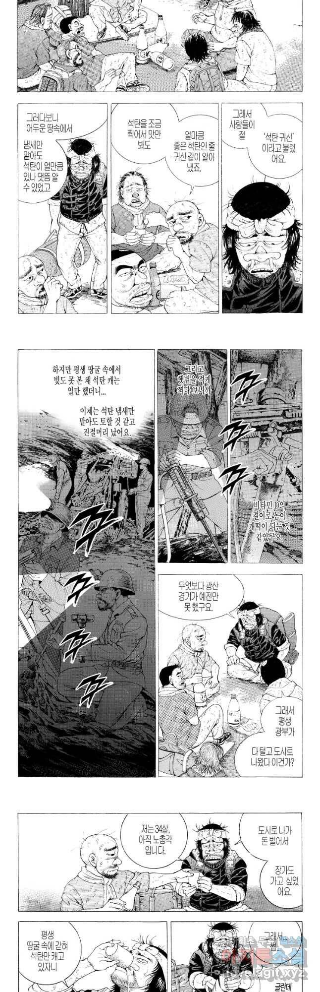 노숙왕 2부 39화 3