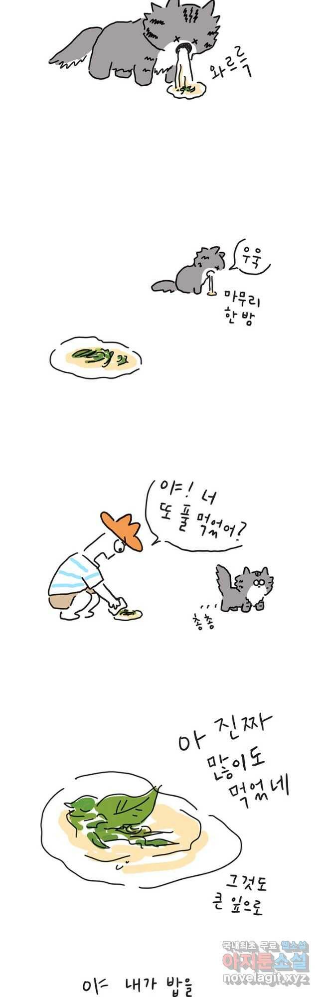은동은동+옹동스 은동은동 옹동구리 31화 2