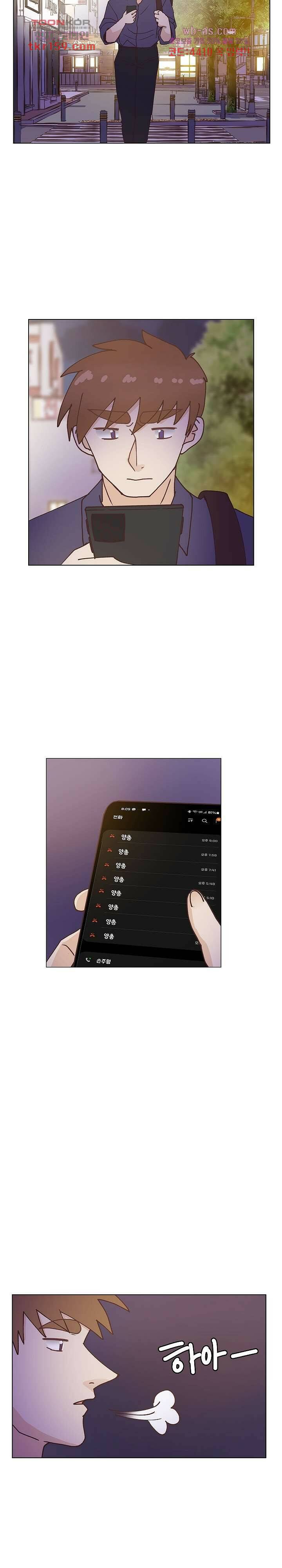 선배는 별로예요 97화 15