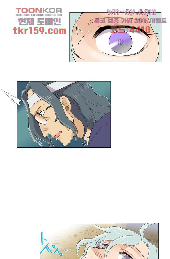 조난! 에로로 58화 17