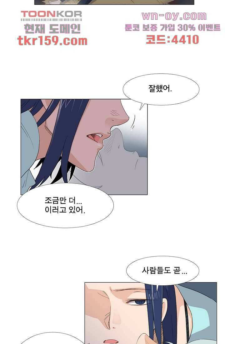 조난! 에로로 58화 24
