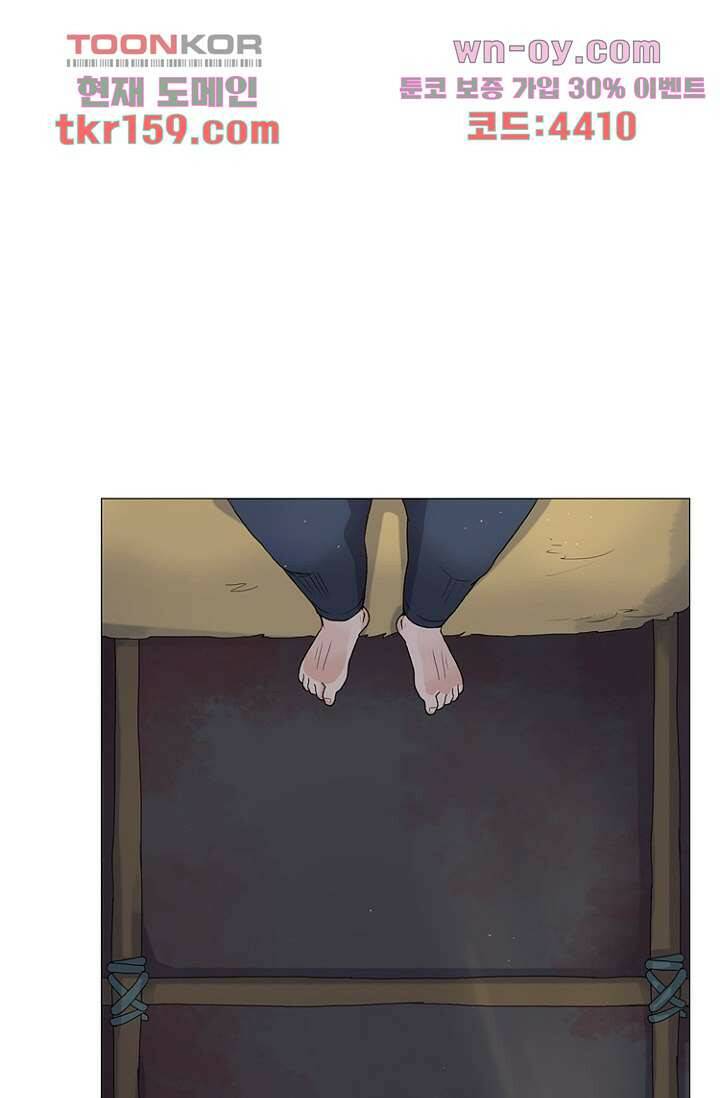 조난! 에로로 58화 28
