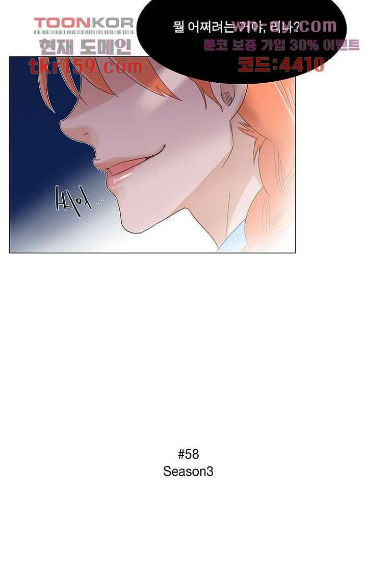 조난! 에로로 58화 30