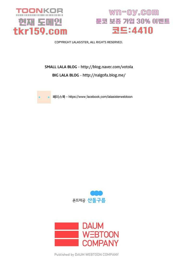 조난! 에로로 58화 31
