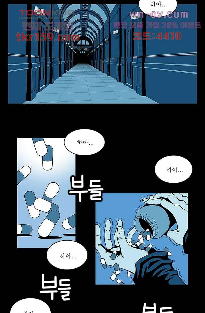 무림수사대 66화 10