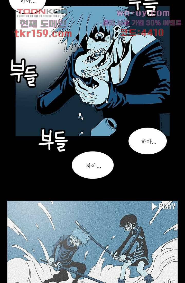 무림수사대 66화 11
