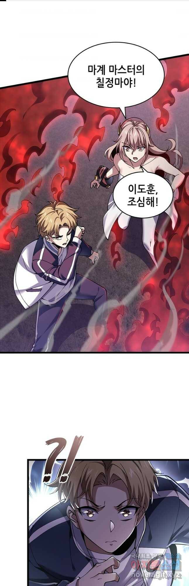 시스템 마스터, 레벨 1부터 시작하다 40화 1
