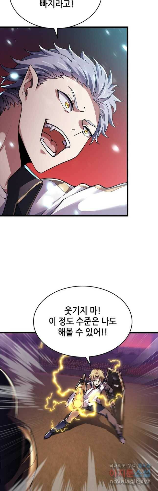 시스템 마스터, 레벨 1부터 시작하다 40화 6