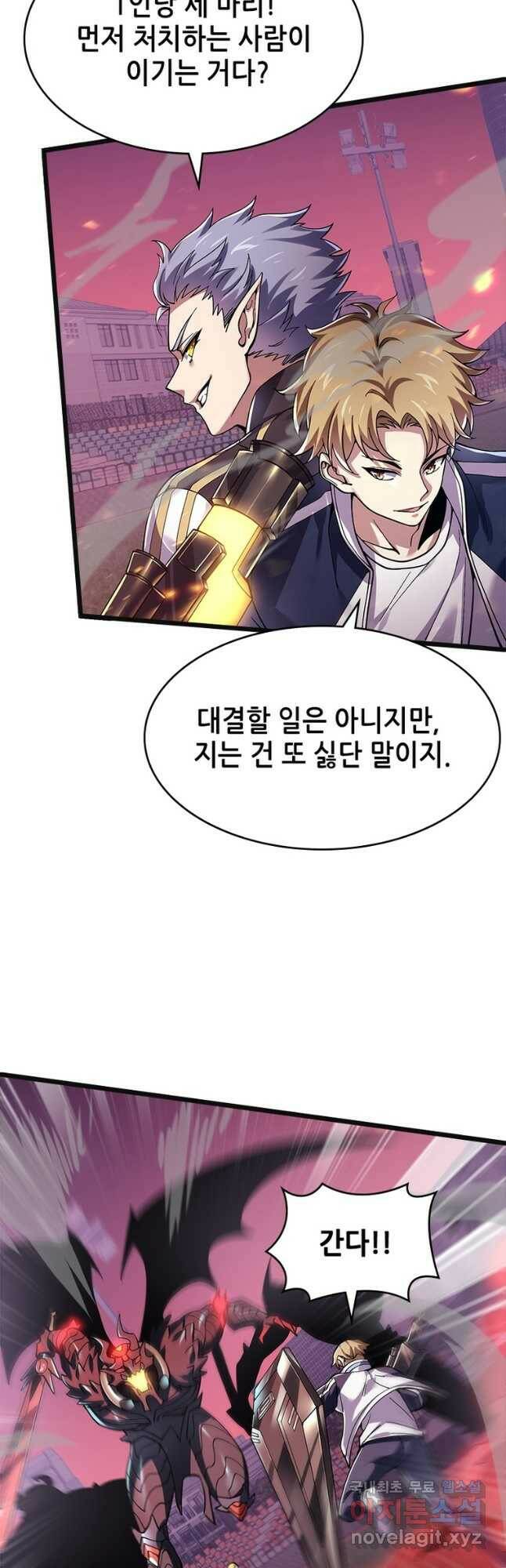 시스템 마스터, 레벨 1부터 시작하다 40화 8