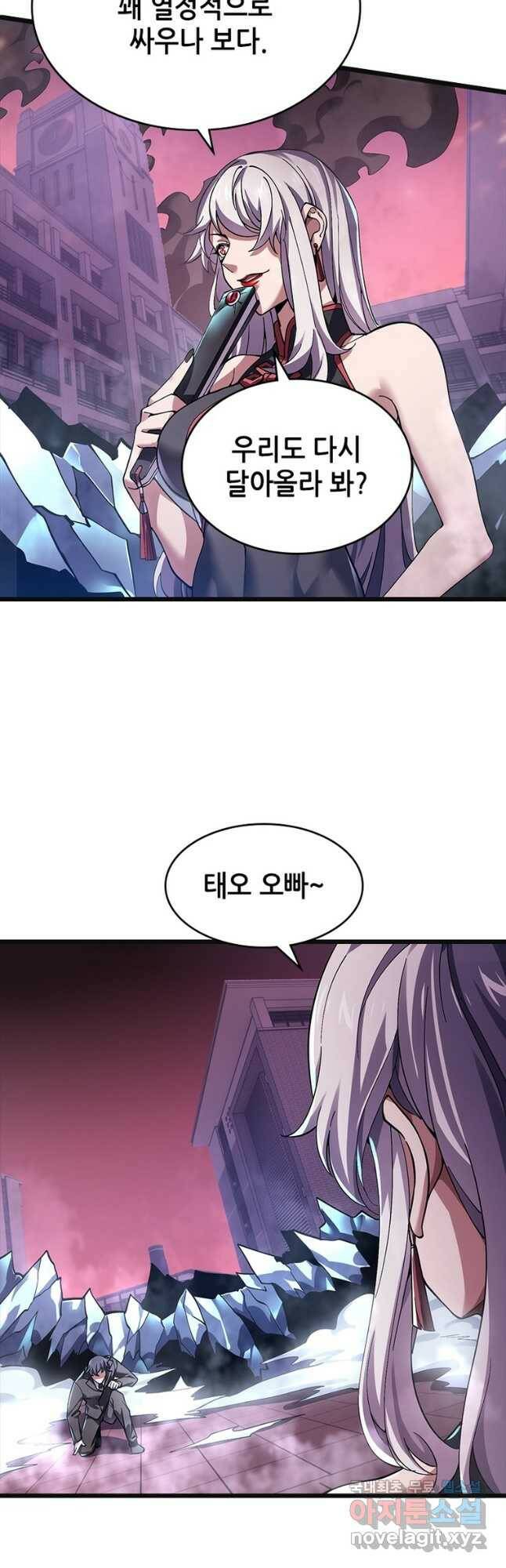 시스템 마스터, 레벨 1부터 시작하다 40화 11