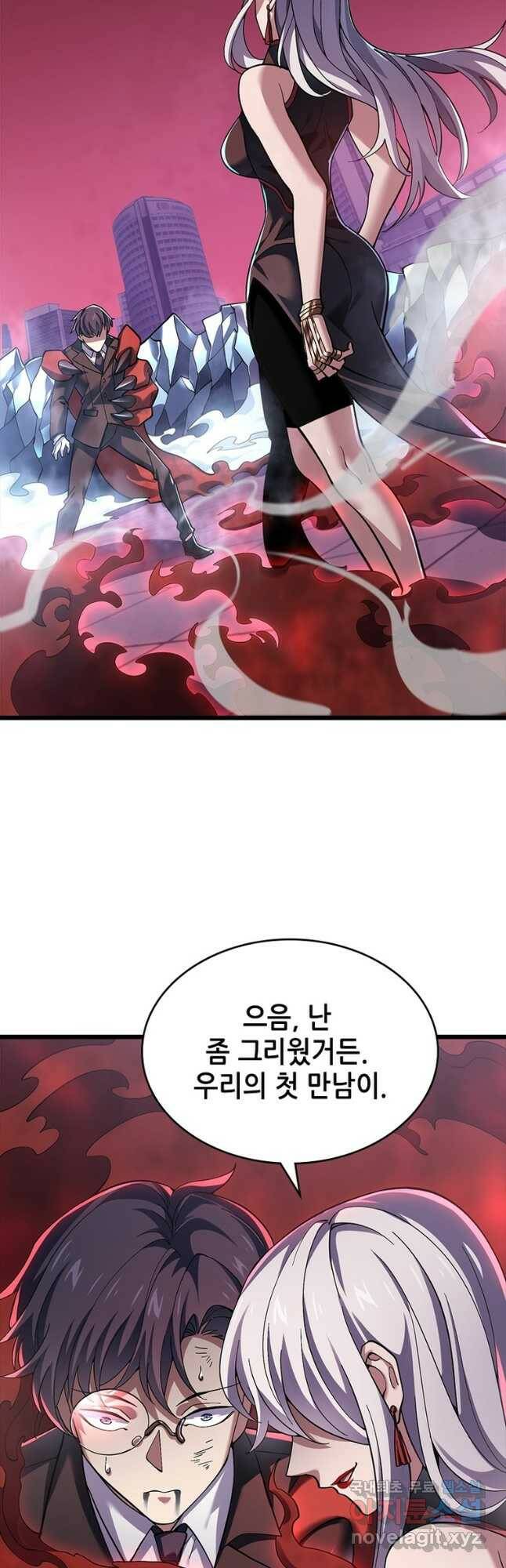 시스템 마스터, 레벨 1부터 시작하다 40화 16