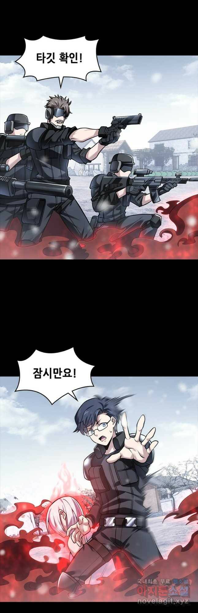 시스템 마스터, 레벨 1부터 시작하다 40화 20