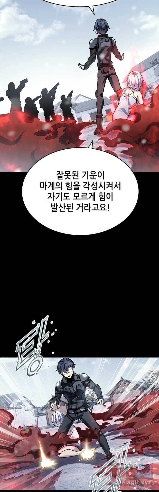 시스템 마스터, 레벨 1부터 시작하다 40화 24