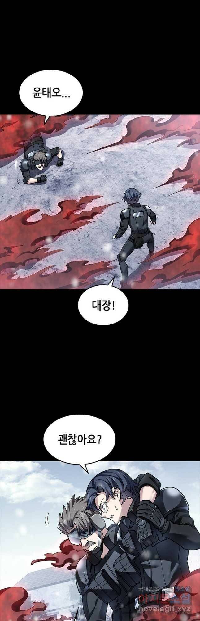 시스템 마스터, 레벨 1부터 시작하다 40화 28
