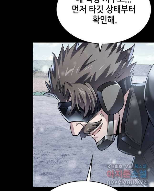 시스템 마스터, 레벨 1부터 시작하다 40화 30
